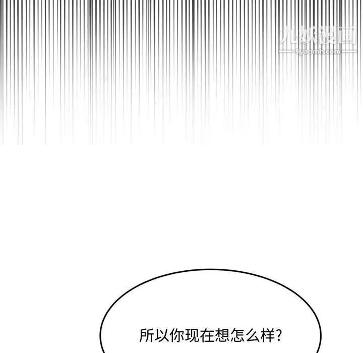 《得不到的你》漫画 第23話