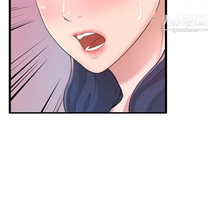 《得不到的你》漫画 第23話