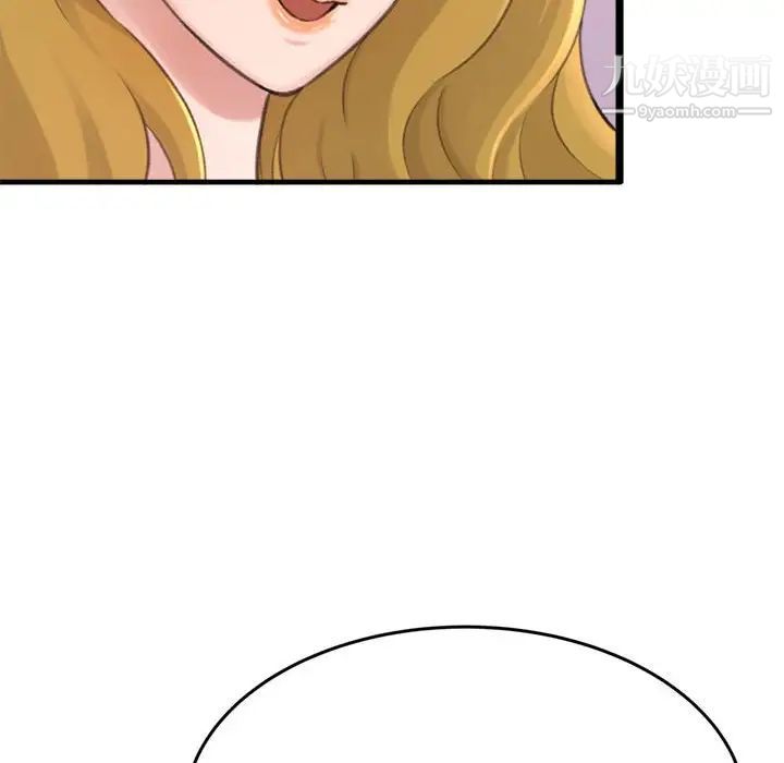 《得不到的你》漫画 第23話