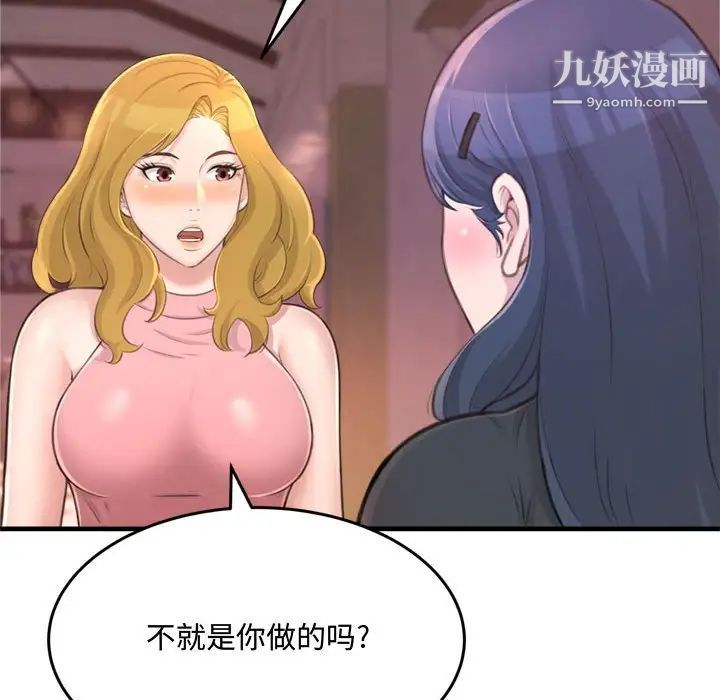 《得不到的你》漫画 第23話