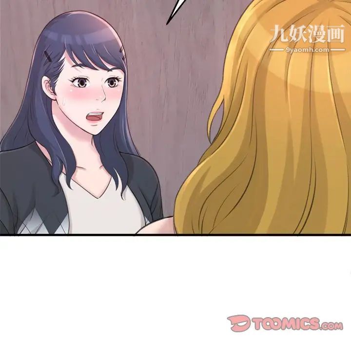 《得不到的你》漫画 第23話