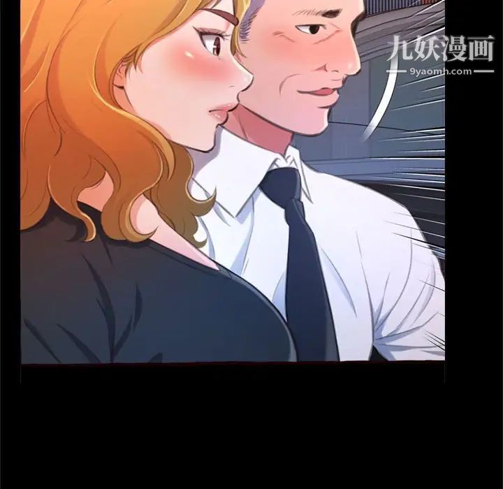 《得不到的你》漫画 第23話