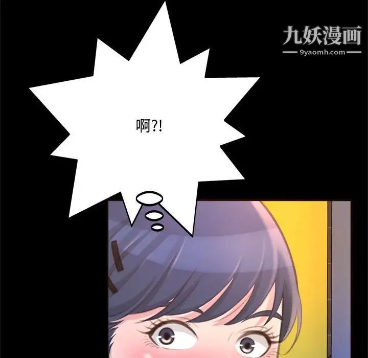 《得不到的你》漫画 第23話