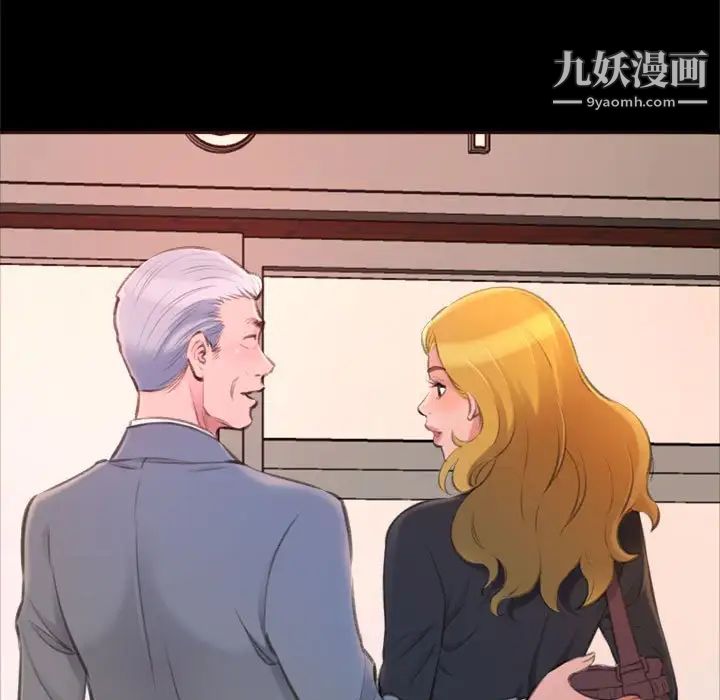 《得不到的你》漫画 第23話