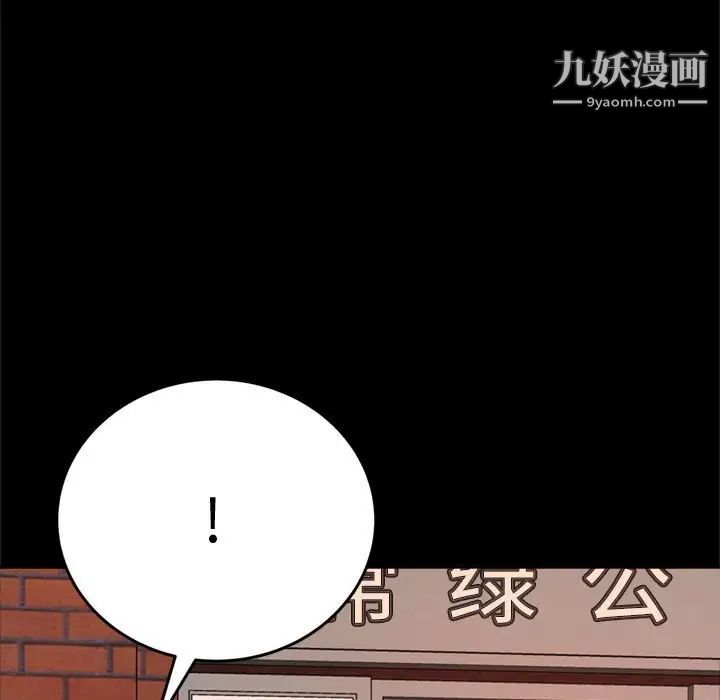 《得不到的你》漫画 第23話