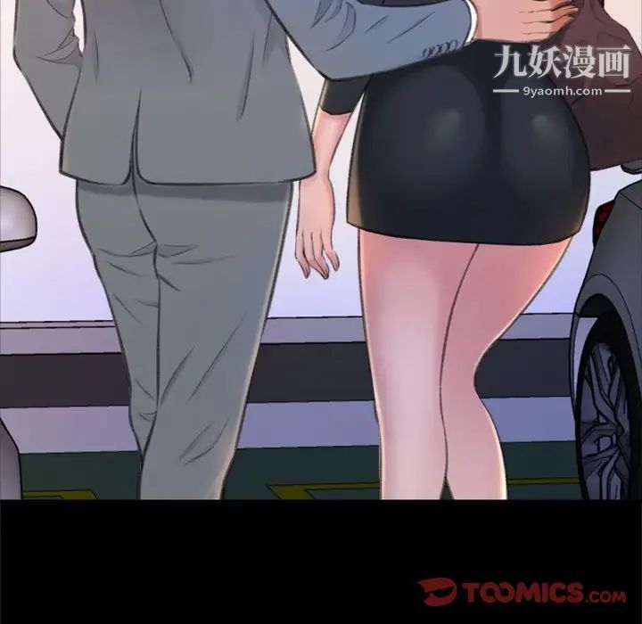 《得不到的你》漫画 第23話