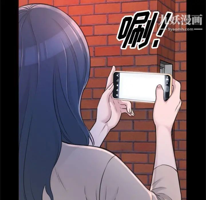 《得不到的你》漫画 第23話