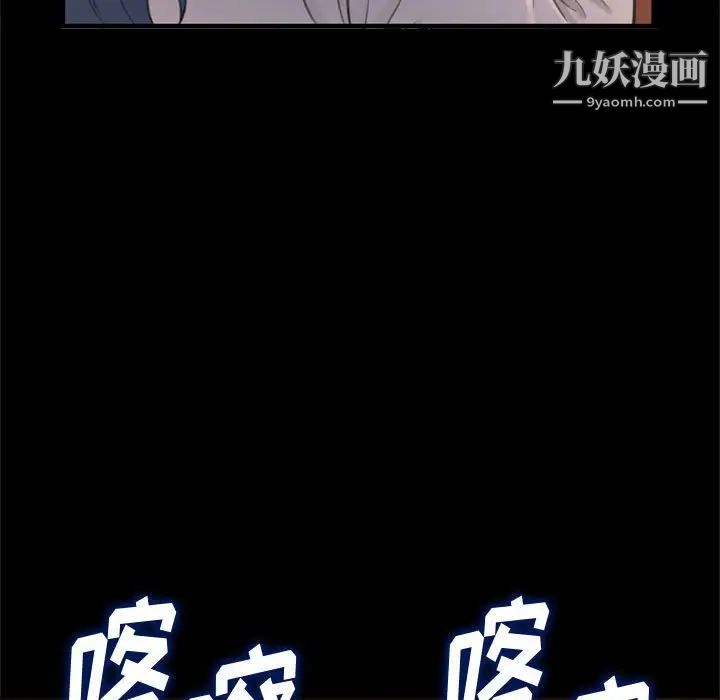 《得不到的你》漫画 第23話