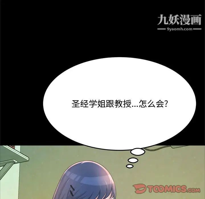 《得不到的你》漫画 第23話
