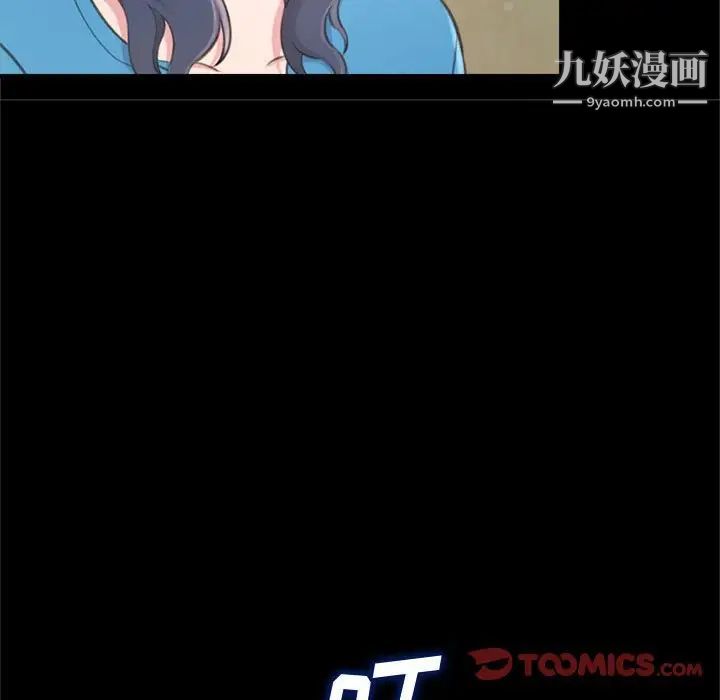 《得不到的你》漫画 第23話