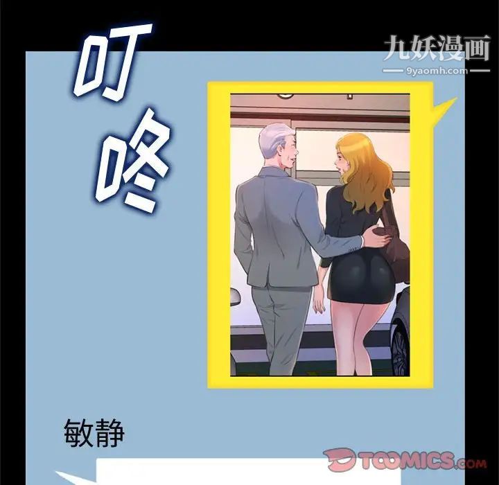 《得不到的你》漫画 第23話