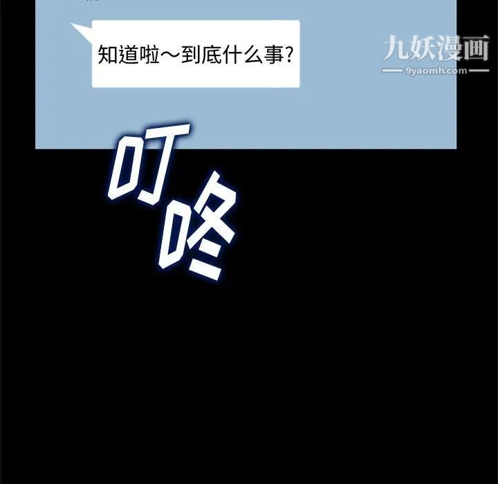 《得不到的你》漫画 第23話