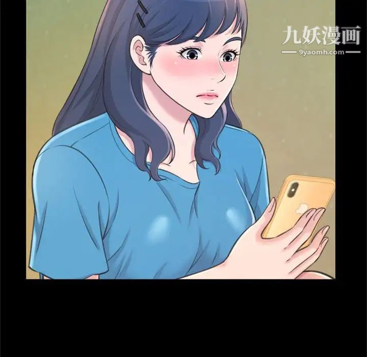 《得不到的你》漫画 第23話