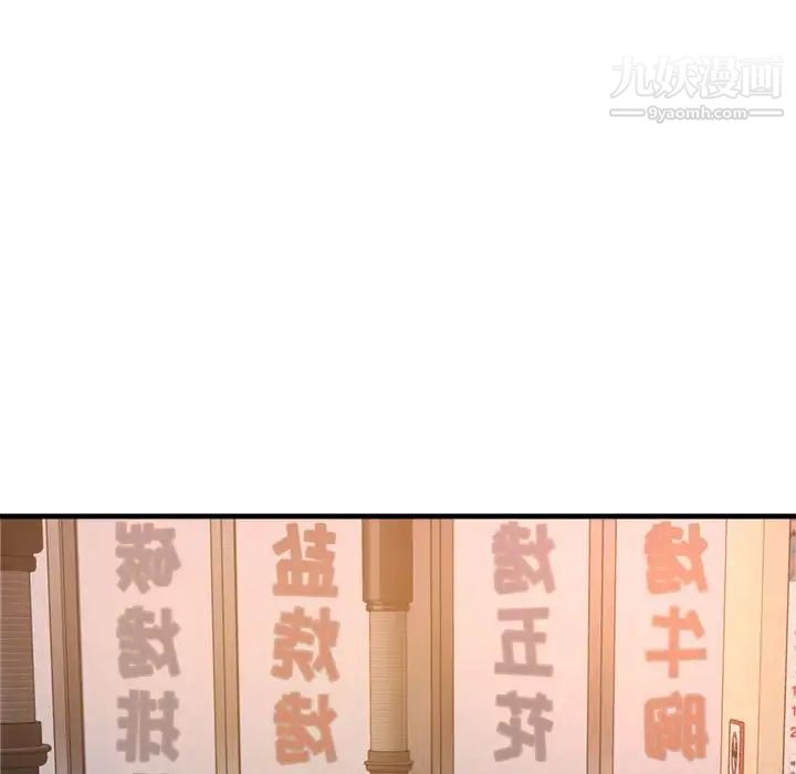 《得不到的你》漫画 第23話