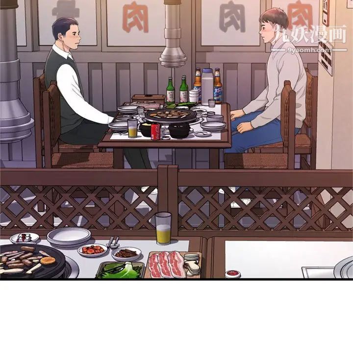 《得不到的你》漫画 第23話