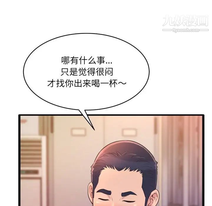 《得不到的你》漫画 第23話