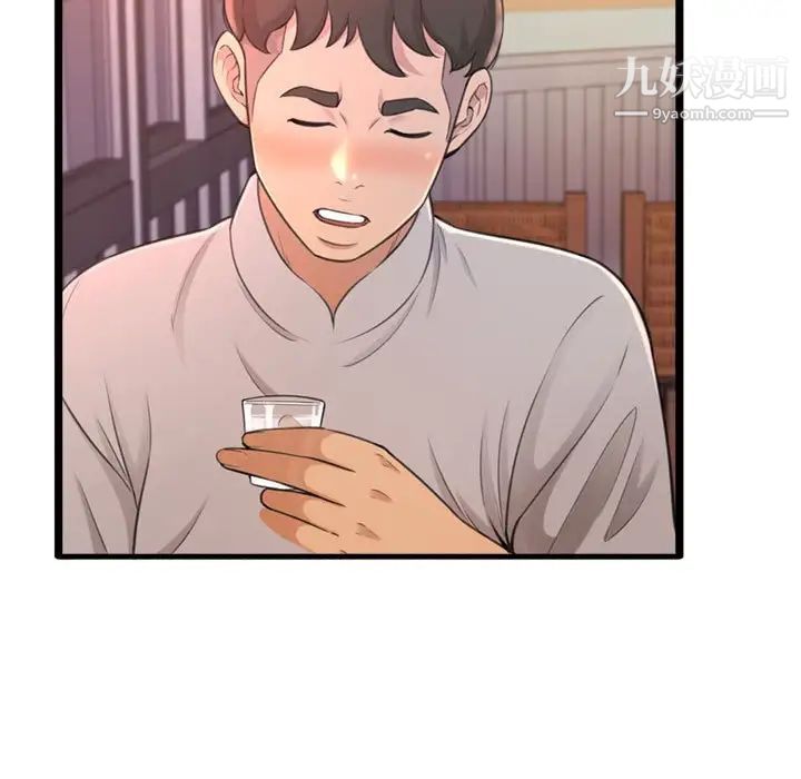 《得不到的你》漫画 第23話