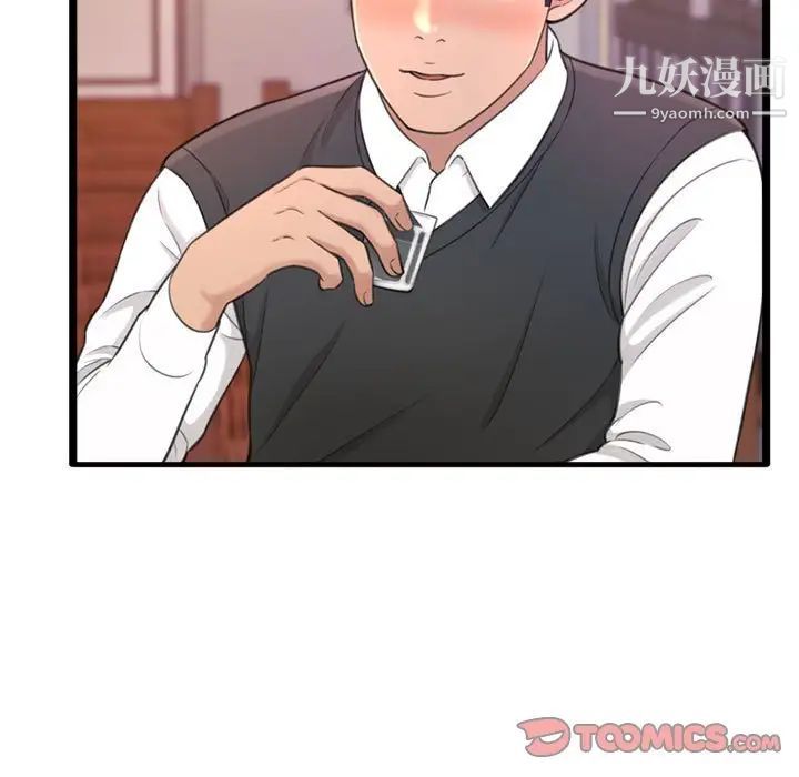 《得不到的你》漫画 第23話