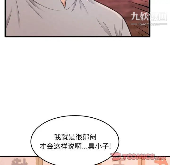 《得不到的你》漫画 第23話