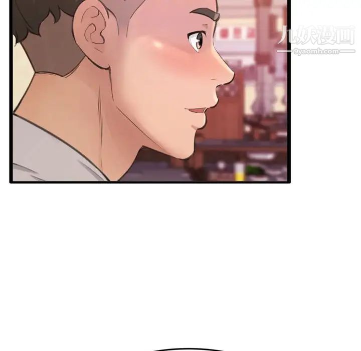 《得不到的你》漫画 第23話