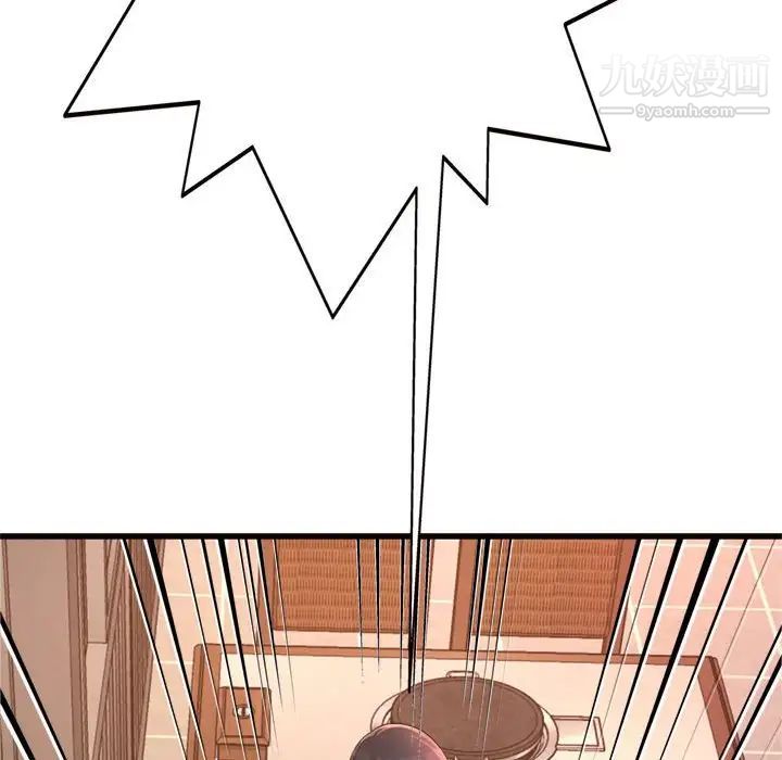 《得不到的你》漫画 第24話-最終話（完结）