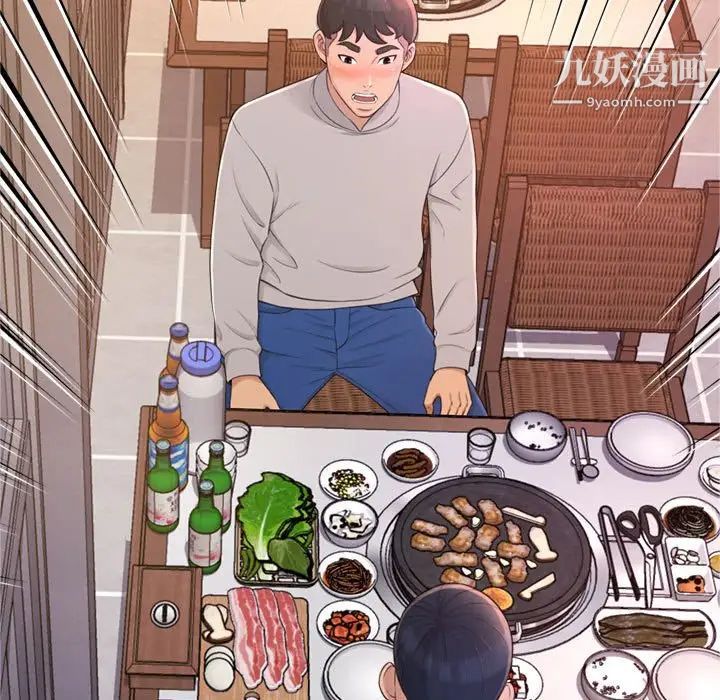《得不到的你》漫画 第24話-最終話（完结）