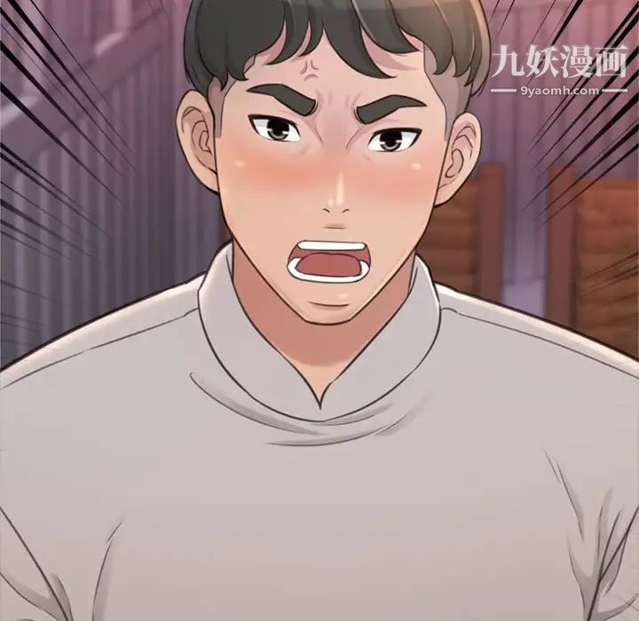 《得不到的你》漫画 第24話-最終話（完结）