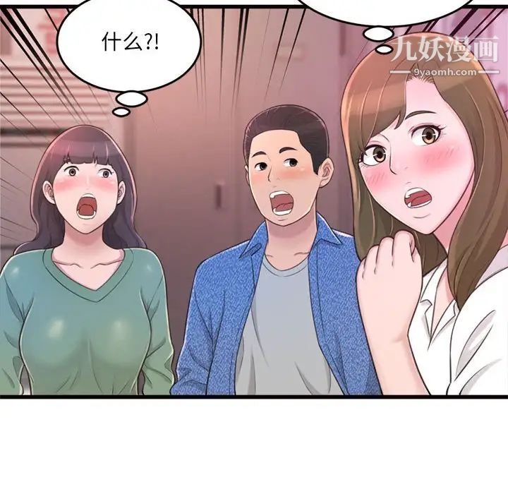 《得不到的你》漫画 第24話-最終話（完结）