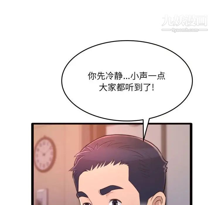 《得不到的你》漫画 第24話-最終話（完结）