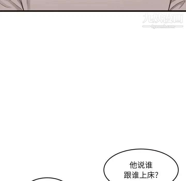 《得不到的你》漫画 第24話-最終話（完结）