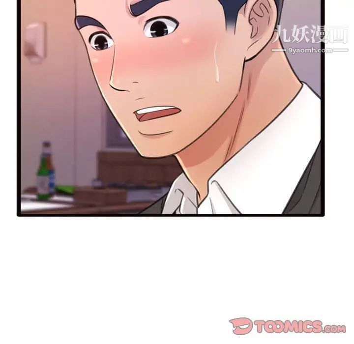《得不到的你》漫画 第24話-最終話（完结）