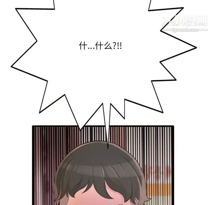 《得不到的你》漫画 第24話-最終話（完结）