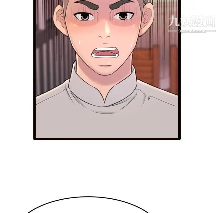 《得不到的你》漫画 第24話-最終話（完结）