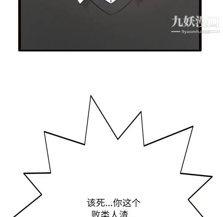 《得不到的你》漫画 第24話-最終話（完结）