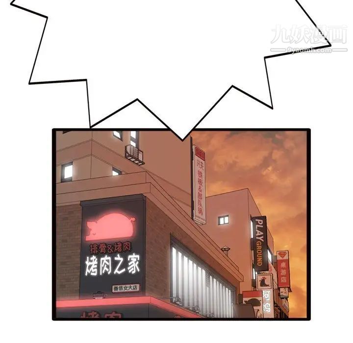 《得不到的你》漫画 第24話-最終話（完结）