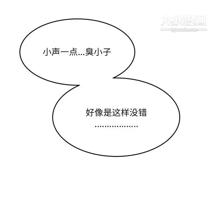 《得不到的你》漫画 第24話-最終話（完结）
