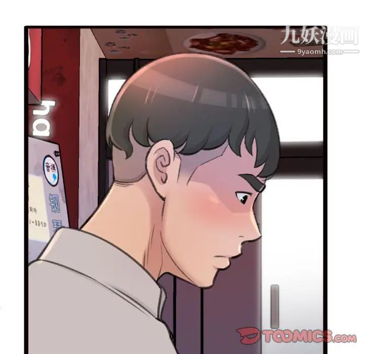 《得不到的你》漫画 第24話-最終話（完结）