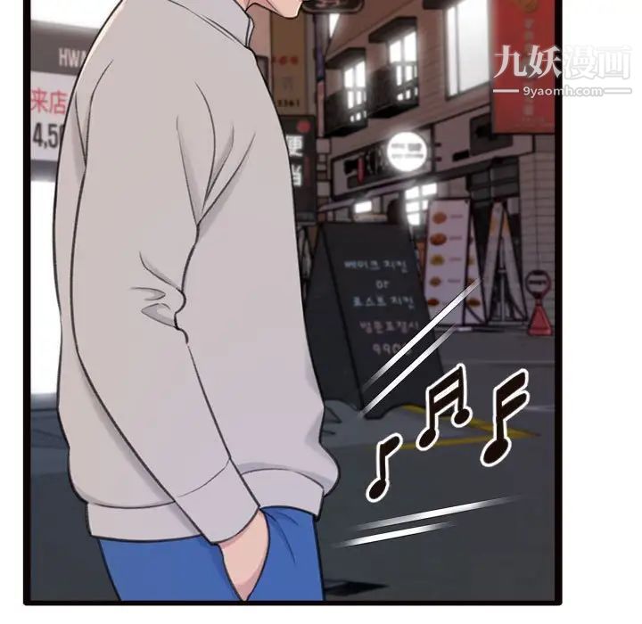 《得不到的你》漫画 第24話-最終話（完结）