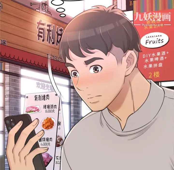 《得不到的你》漫画 第24話-最終話（完结）