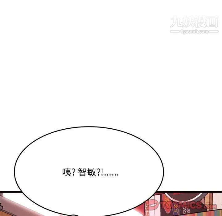 《得不到的你》漫画 第24話-最終話（完结）