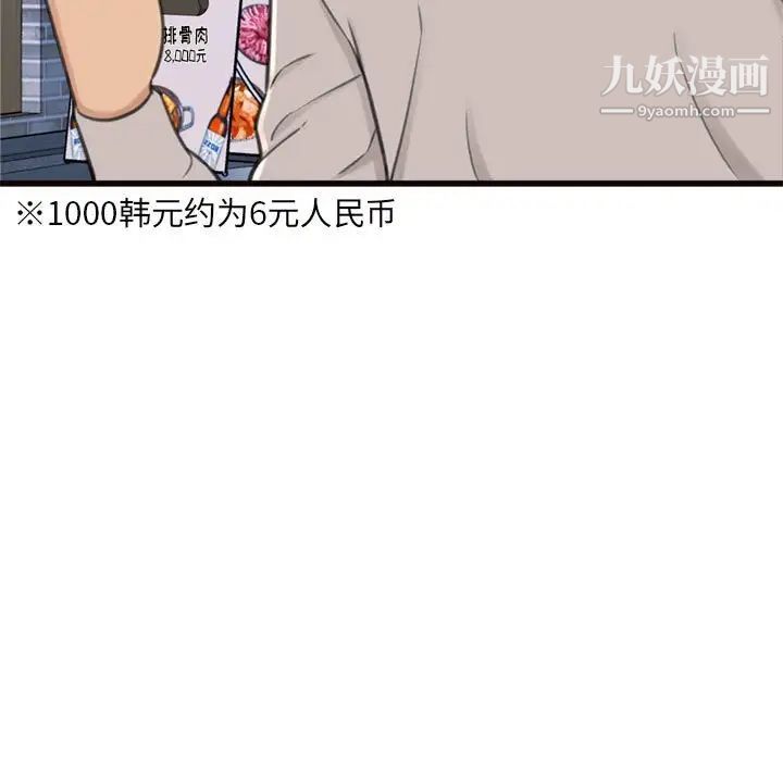《得不到的你》漫画 第24話-最終話（完结）