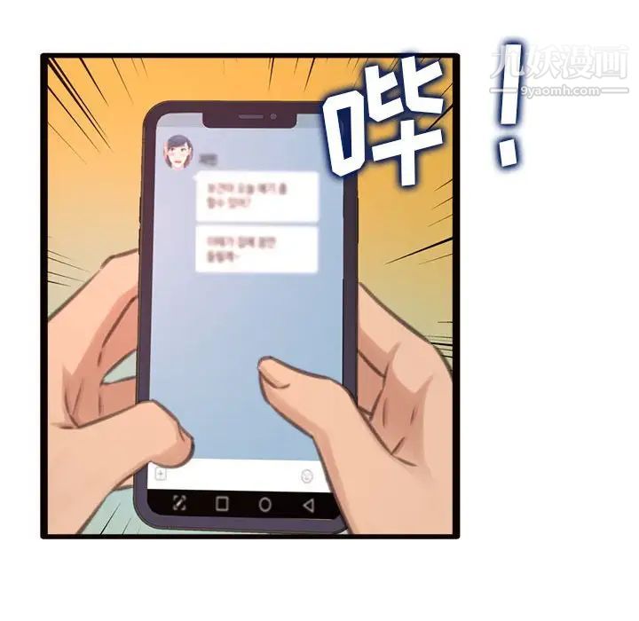 《得不到的你》漫画 第24話-最終話（完结）