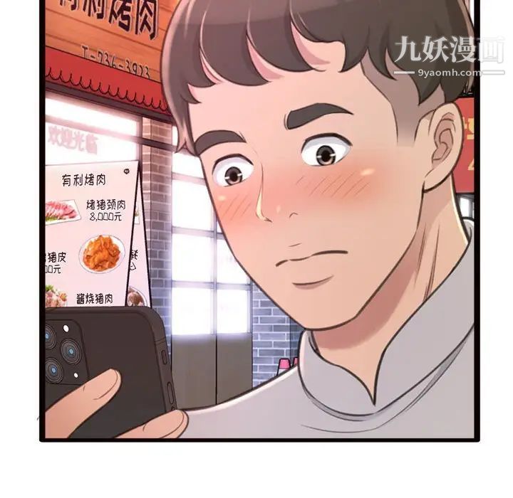 《得不到的你》漫画 第24話-最終話（完结）