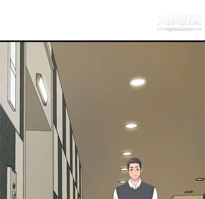 《得不到的你》漫画 第24話-最終話（完结）