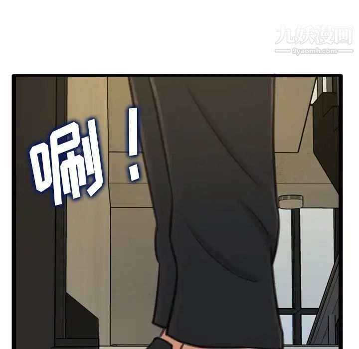 《得不到的你》漫画 第24話-最終話（完结）