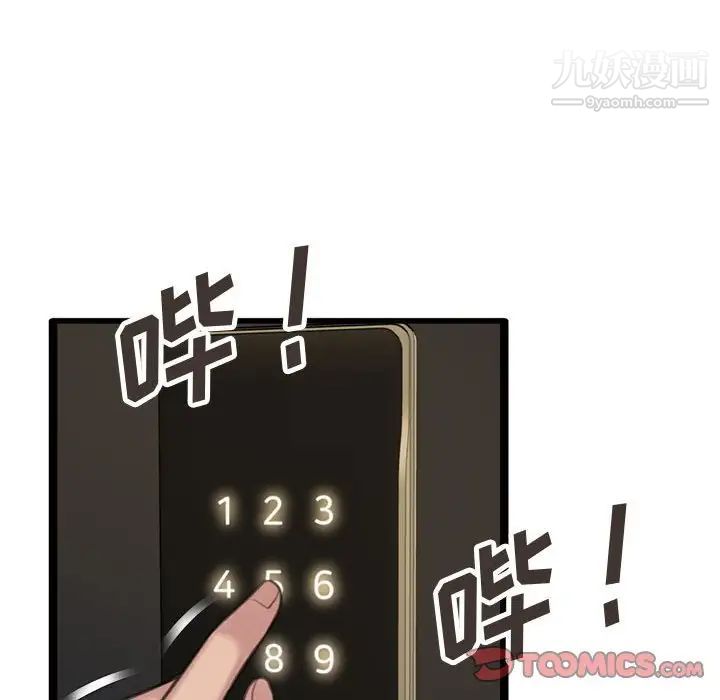 《得不到的你》漫画 第24話-最終話（完结）