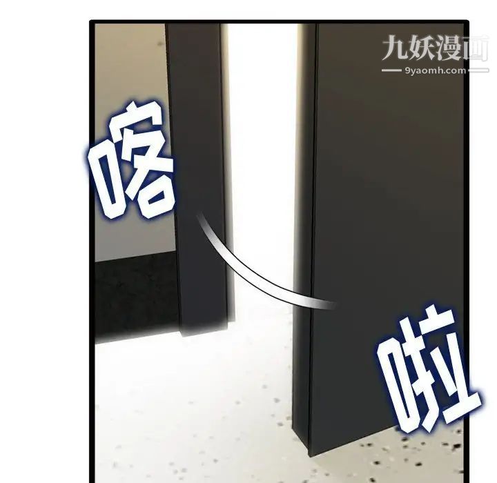 《得不到的你》漫画 第24話-最終話（完结）