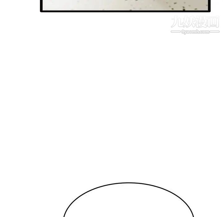 《得不到的你》漫画 第24話-最終話（完结）