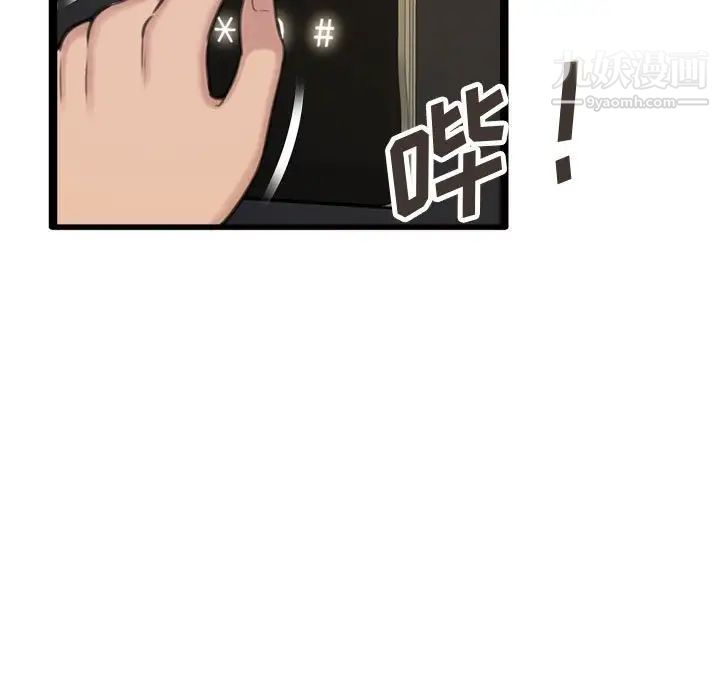 《得不到的你》漫画 第24話-最終話（完结）