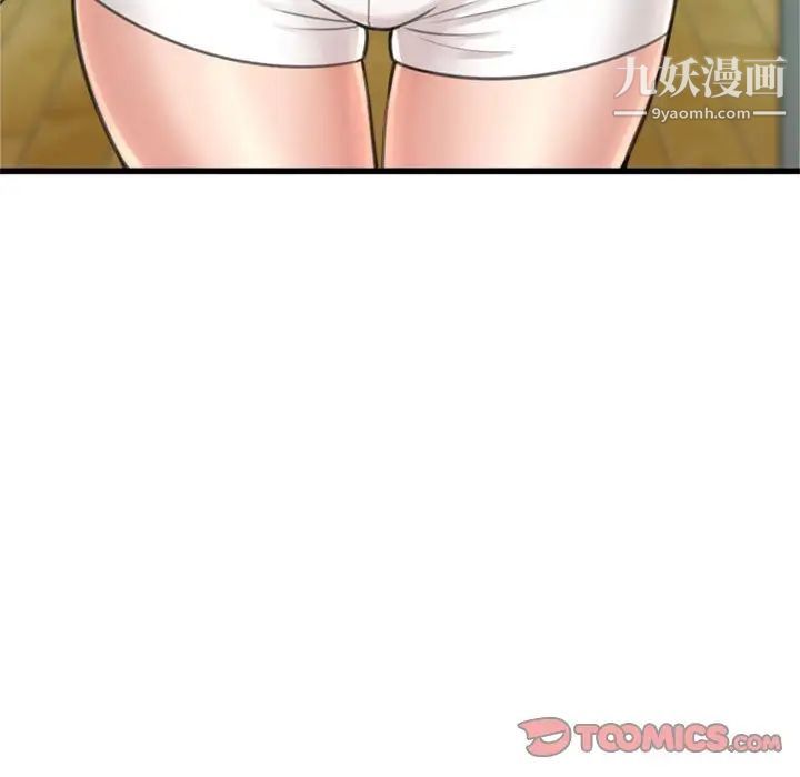《得不到的你》漫画 第24話-最終話（完结）